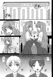 Page 2 of Aikagi - Ubawareta Osananajimi - preview thumbnail