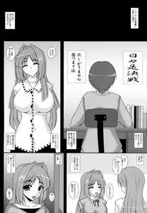 Page 3 of Aikagi - Ubawareta Osananajimi - preview thumbnail