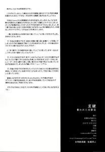 Page 41 of Aikagi - Ubawareta Osananajimi - preview thumbnail
