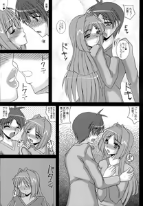 Page 6 of Aikagi - Ubawareta Osananajimi - preview thumbnail