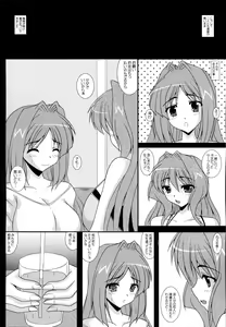 Page 7 of Aikagi - Ubawareta Osananajimi - preview thumbnail