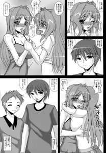 Page 10 of Aikagi - Ubawareta Osananajimi - preview thumbnail