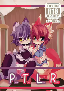 Panty Tea Less Room — hentai manga cover on Fhentai