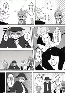 Page 6 of Panty Tea Less Room - preview thumbnail