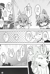 Page 7 of Panty Tea Less Room - preview thumbnail