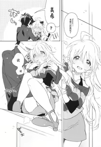 Page 11 of Sekaijuu no Hana o Motte Kimi ni Aisareni Kitanda - preview thumbnail