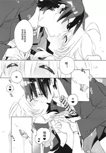 Page 12 of Sekaijuu no Hana o Motte Kimi ni Aisareni Kitanda - preview thumbnail