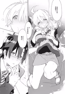 Page 15 of Sekaijuu no Hana o Motte Kimi ni Aisareni Kitanda - preview thumbnail