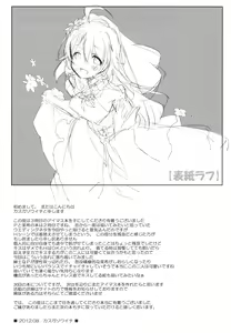Page 20 of Sekaijuu no Hana o Motte Kimi ni Aisareni Kitanda - preview thumbnail