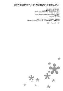 Page 21 of Sekaijuu no Hana o Motte Kimi ni Aisareni Kitanda - preview thumbnail