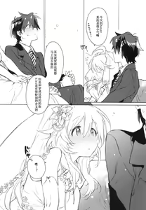 Page 7 of Sekaijuu no Hana o Motte Kimi ni Aisareni Kitanda - preview thumbnail