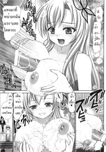 Page 24 of Sena no Ingi - preview thumbnail