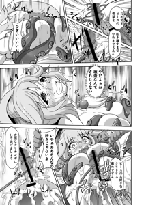Page 24 of BAD END - preview thumbnail