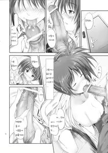 Page 7 of Home Sweet Home ～ Nanoha hen ～ - preview thumbnail