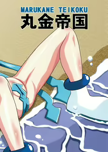 Page 2 of Ninshin! Ikako - preview thumbnail