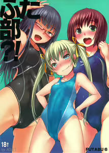 Futabu?! | 扶他部?! — hentai manga cover on Fhentai