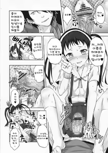 Page 13 of Namekuji Mayoigatari - preview thumbnail