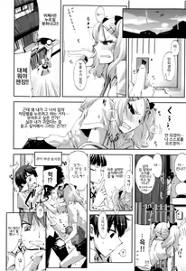 Page 10 of Cheer de V!! - preview thumbnail