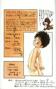 Page 9 of Mitsui Jun - Boy'zn - preview thumbnail