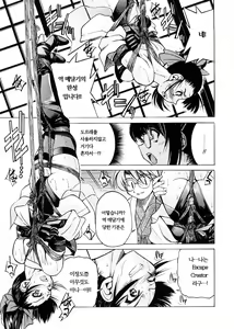Page 180 of Escape Creator - preview thumbnail