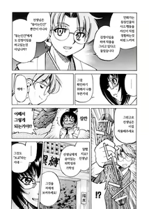 Page 187 of Escape Creator - preview thumbnail