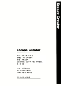 Page 194 of Escape Creator - preview thumbnail