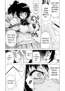Page 43 of Escape Creator - preview thumbnail
