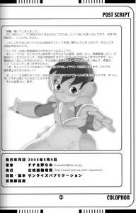 Page 27 of Uchuu Keiri Bladder Episode: 2 - preview thumbnail
