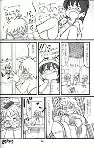 Page 23 of MP - preview thumbnail