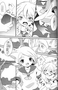 Page 8 of unripe fruits - preview thumbnail