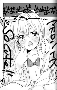 Page 12 of Seiai no Houteishiki - preview thumbnail