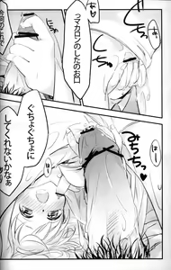 Page 17 of Seiai no Houteishiki - preview thumbnail