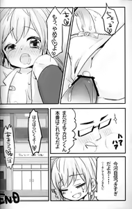 Page 23 of Seiai no Houteishiki - preview thumbnail