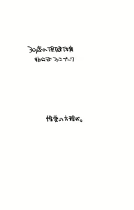 Page 29 of Seiai no Houteishiki - preview thumbnail