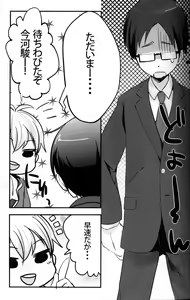 Page 4 of Seiai no Houteishiki - preview thumbnail