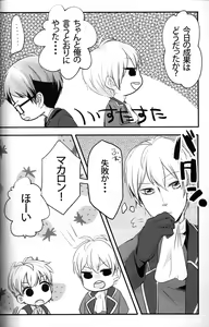 Page 5 of Seiai no Houteishiki - preview thumbnail