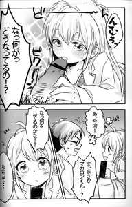 Page 9 of Seiai no Houteishiki - preview thumbnail