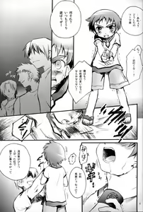 Page 4 of Souma Kyun Haa Haa Hon 3 - preview thumbnail