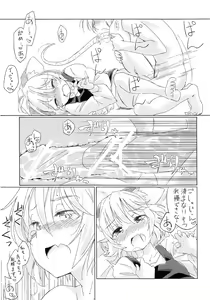 Page 20 of Sagashimono wa Nan Desu Ka - preview thumbnail