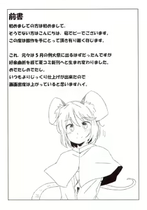Page 3 of Sagashimono wa Nan Desu Ka - preview thumbnail