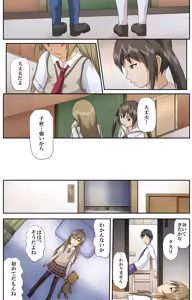 Page 3 of Minami-ke no Oshigoto - preview thumbnail