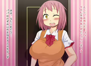 Page 51 of Papa ga DeliHeal ni Kayou Riyuu... - preview thumbnail