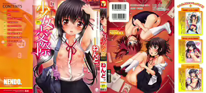 Shoujo Kousai — hentai manga cover on Fhentai