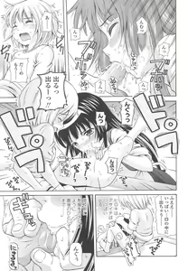 Page 69 of Shoujo Kousai - preview thumbnail