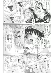 Page 78 of Shoujo Kousai - preview thumbnail