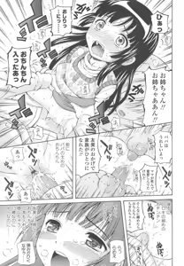 Page 81 of Shoujo Kousai - preview thumbnail