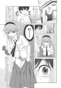 Page 9 of Shoujo Kousai - preview thumbnail
