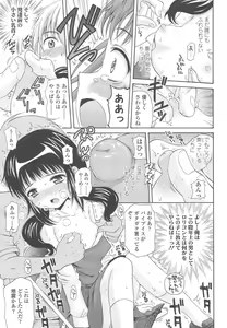 Page 91 of Shoujo Kousai - preview thumbnail