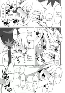 Page 16 of Fudeoroshi. | 도정 상실. - preview thumbnail