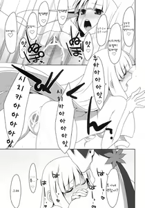 Page 18 of Fudeoroshi. | 도정 상실. - preview thumbnail